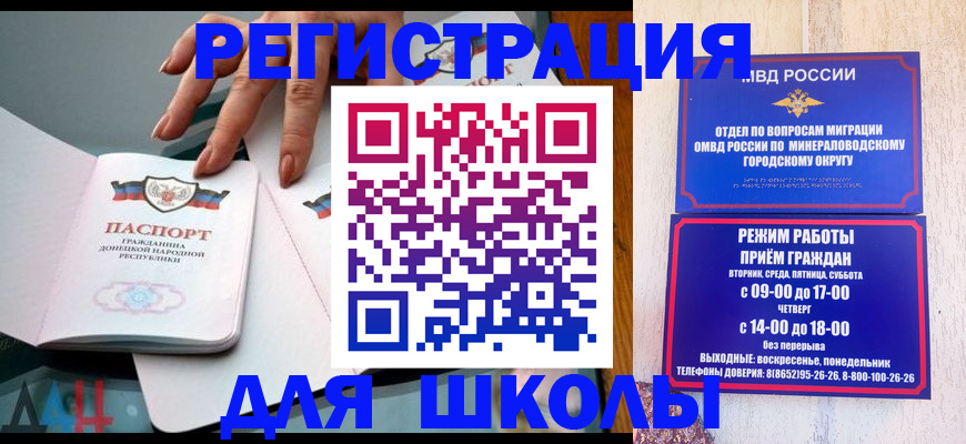 регистрация для дет. сада в Коврове