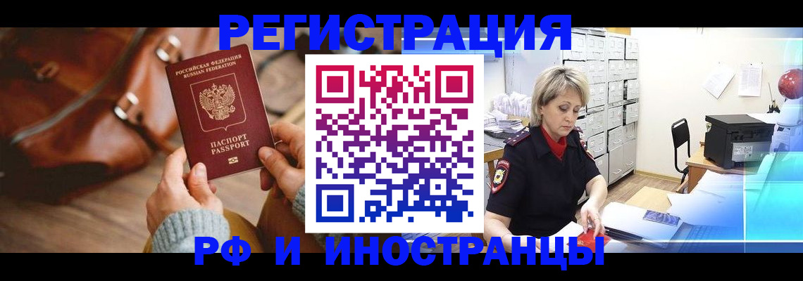 временная регистрация в Коврове