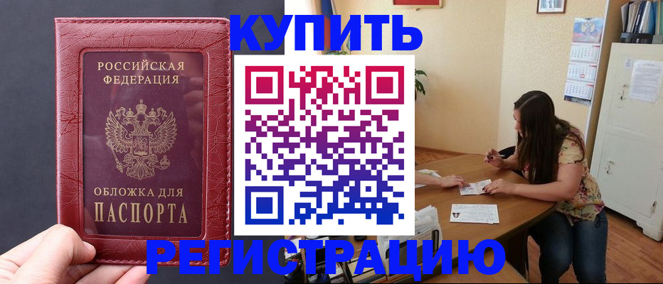 временная регистрация 2025 в Коврове