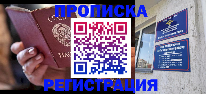 прописка гарантия в Коврове