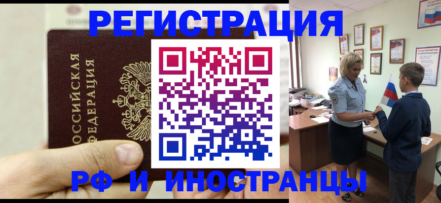 временная регистрация гарантия в Коврове