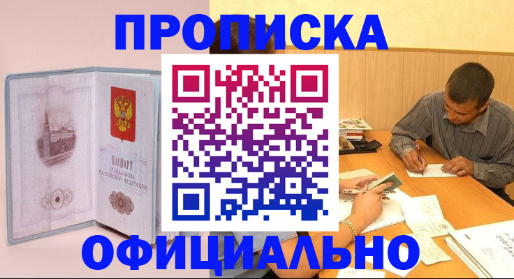 прописка паспорт в Коврове