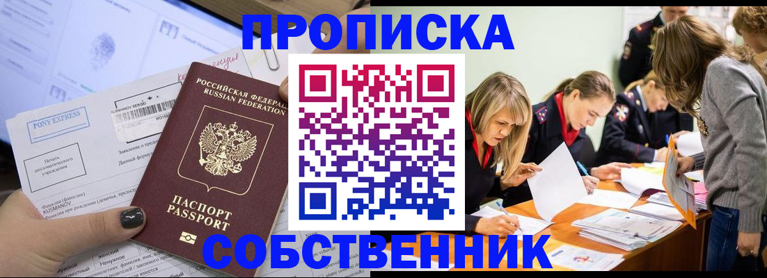 прописка поиск в Коврове